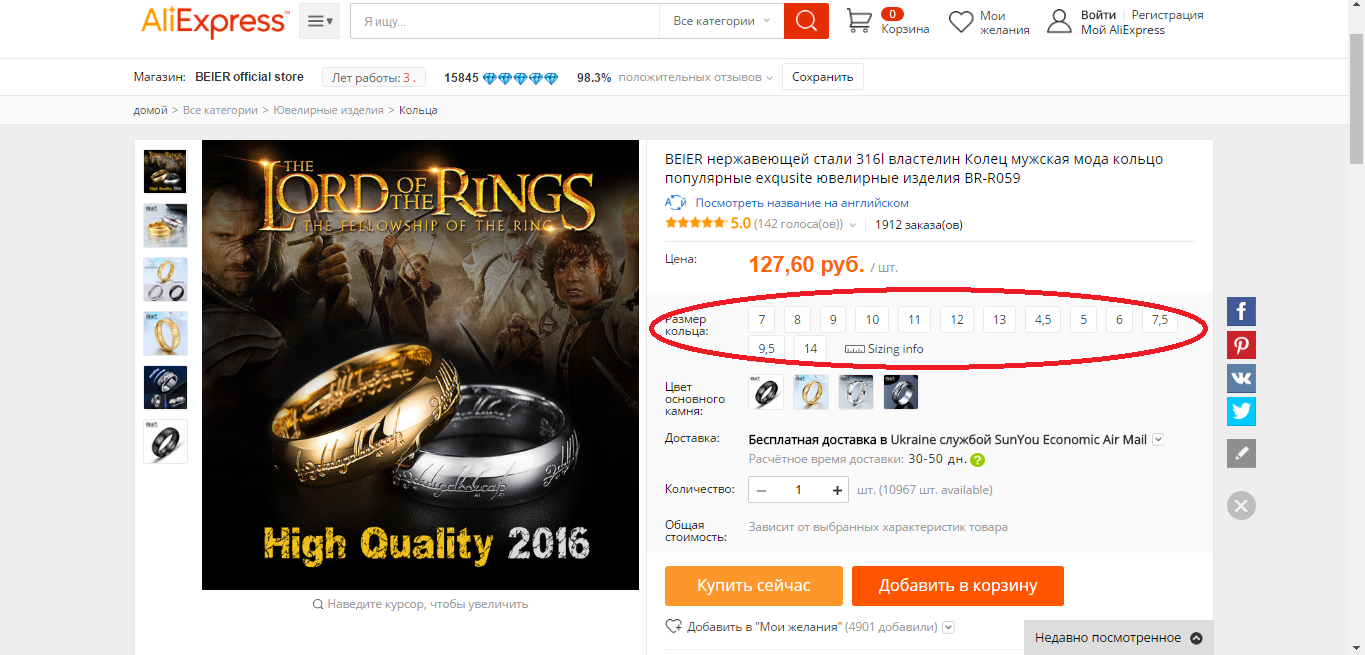 kolca-aliexpress-vibor-6836723